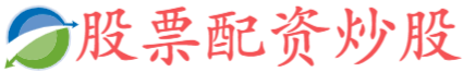 名鼎配资官网